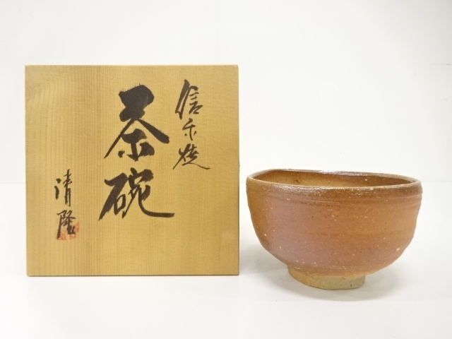 JAPANESE TEA CEREMONY / SHIGARAKI WARE TEA CHAWAN / ARTISAN WORK